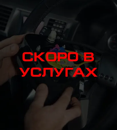 Студия профессионального детейлинга BANZAIDETAIL. Мойка. Детейлинг. Химчистка. Полировка. Восстановление кожи и многое другое.